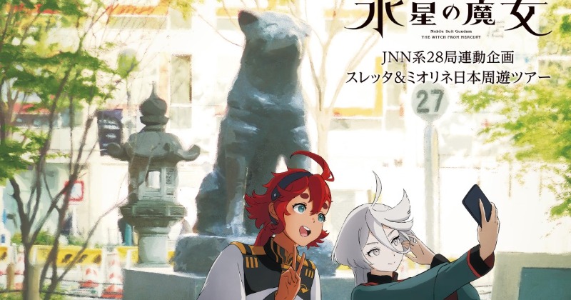 水星の魔女』スレッタ＆ミオリネが渋谷デート 日本周遊ツアー企画始動