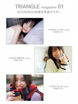 超レア限定品 乃木坂46 めざましカーテン 山下美月 Amazon.co.jp: 【山下美月】 公式生写真 乃木坂46 おひとりさま