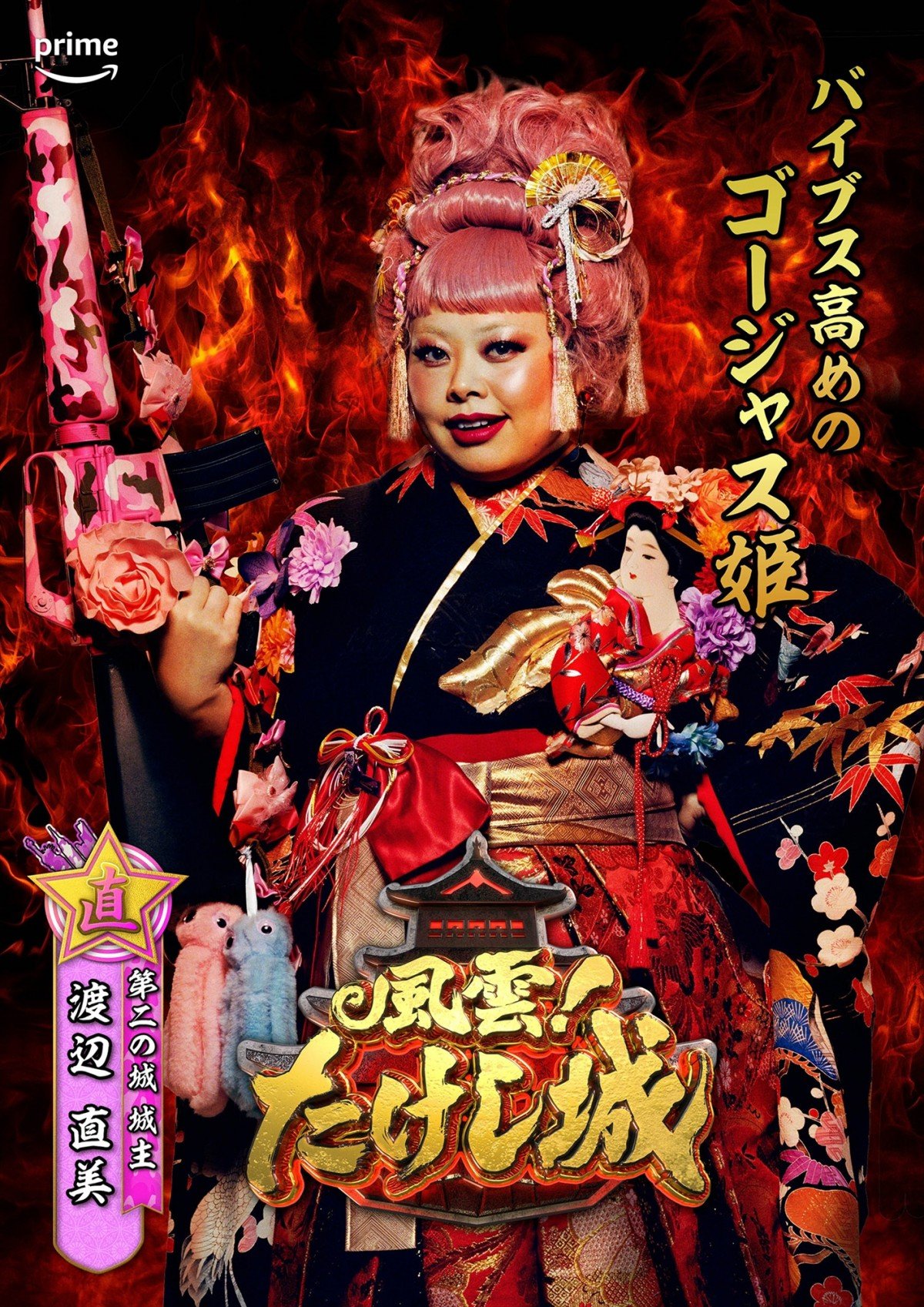 画像・写真 | 『風雲！たけし城』バナナマン・上田晋也・渡辺