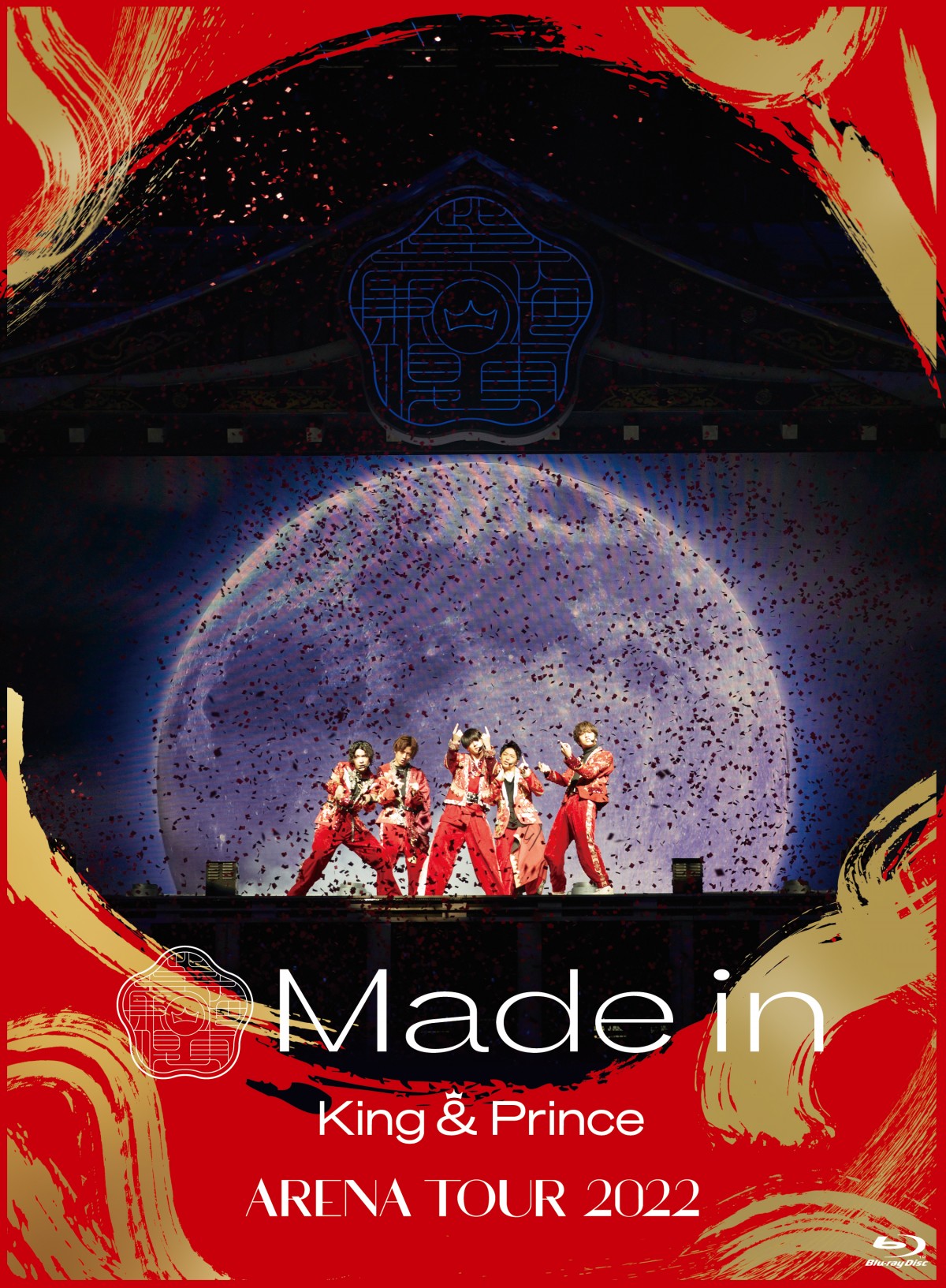 King \u0026 Prince Made in 初回限定盤Blu-ray