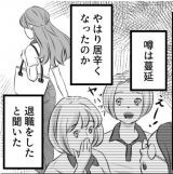 �E�ꌋ�������U�߂��Г��s�ρA�u���[!���o�b!�v�ٓ���܂Łg�\�h���L�܂�c�s�ς̑㏞�ɍȁu�����̎q�Ɏӂ����v 