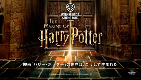 u[i[ uU[X X^WIcA[ - CLOEIuEn[E|b^[vrWA eWizarding Worldf and all related names, characters and indicia are trademarks of and(C)Warner Bros. Entertainment Inc. -Wizarding World publishing rights(C)J.K. Rowling. 