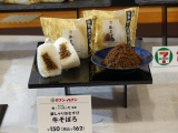 セブン“お米の匠集団”「京の米老舗　八代目儀兵衛」とコラボおにぎりを発売　 