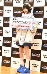 �Ηj�wANN0�x��S�����邠�́iC�jORICON NewS inc. 