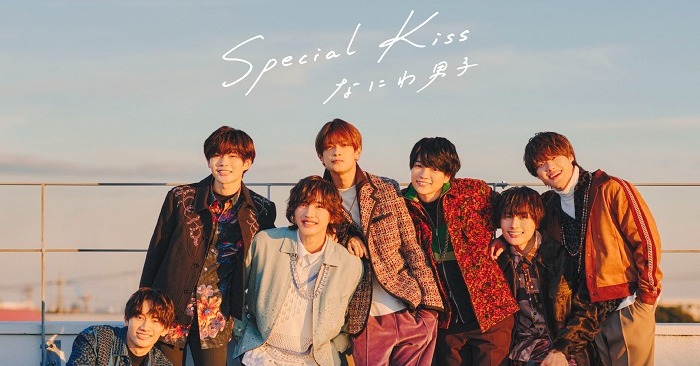 なにわ男子、「Special Kiss」が通算4作目の週間50万PT超えで「合算