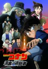 �u���T��R�i�� �����̒ǐՎҁi�`�F�C�T�[�j�v �iC�j2009 �R�����^���T��R�i������ψ��� 