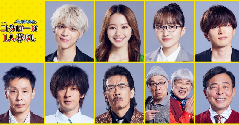 値下済　帰ってきたぞよ!コタローは1人暮らしBlu-ray BOX4枚組横山裕 ドラマ『帰ってきたぞよ！コタローは1人暮らし』Blu-ray＆DVD