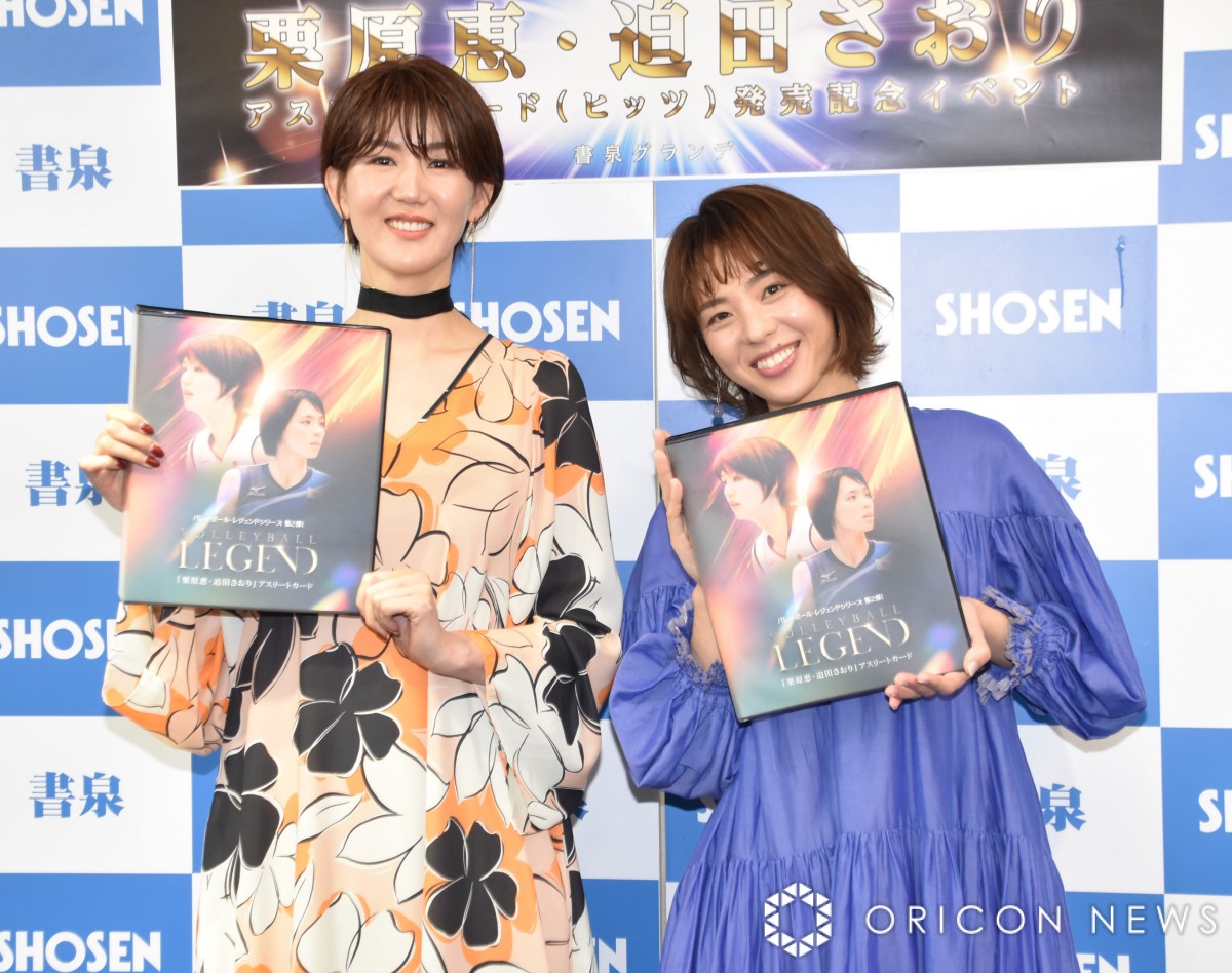 バレーボール・レジェンドシリーズ「栗原恵」イベント撮影チェキ