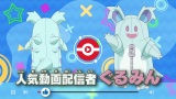 erAjw|PbgX^[x(C)NintendoECreaturesEGAME FREAKETV TokyoEShoProEJR Kikaku (C)Pokemon 