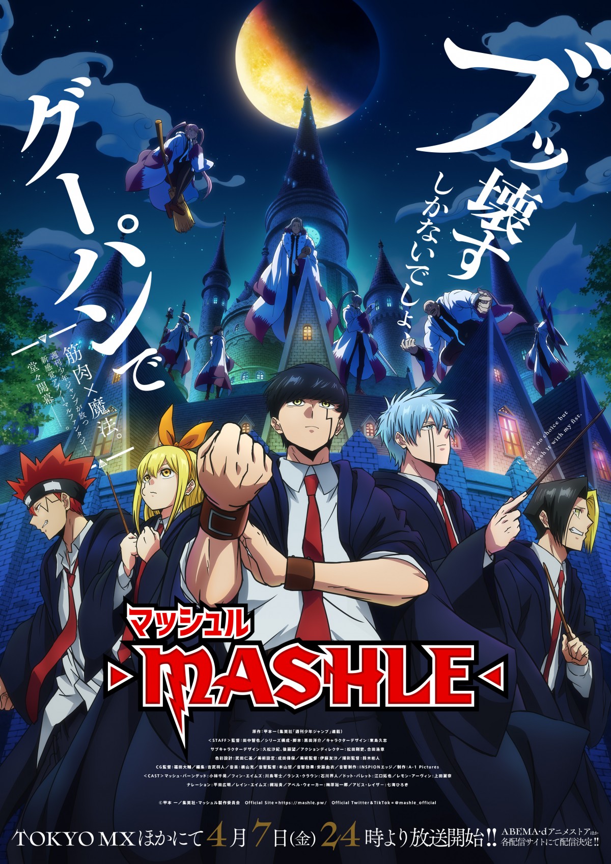 マッシュル MASHLE DVD 1 優先権 完全生産限定版 梅原裕一郎 Amazon.co.jp: マッシュル-MASHLE- Vol.1(完全生産限定版) [Blu
