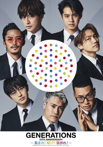 GENERATIONS from EXILE TRIBE10NrWA 