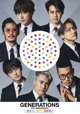 GENERATIONS from EXILE TRIBE10NrWA 