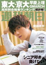 Snow Man���������A�󌱐��փ��b�Z�[�W&�ڎw���������u�撣�����Ԃ�̓w�͂��A�g���ʁh�ɘA��Ă����Ă����v 