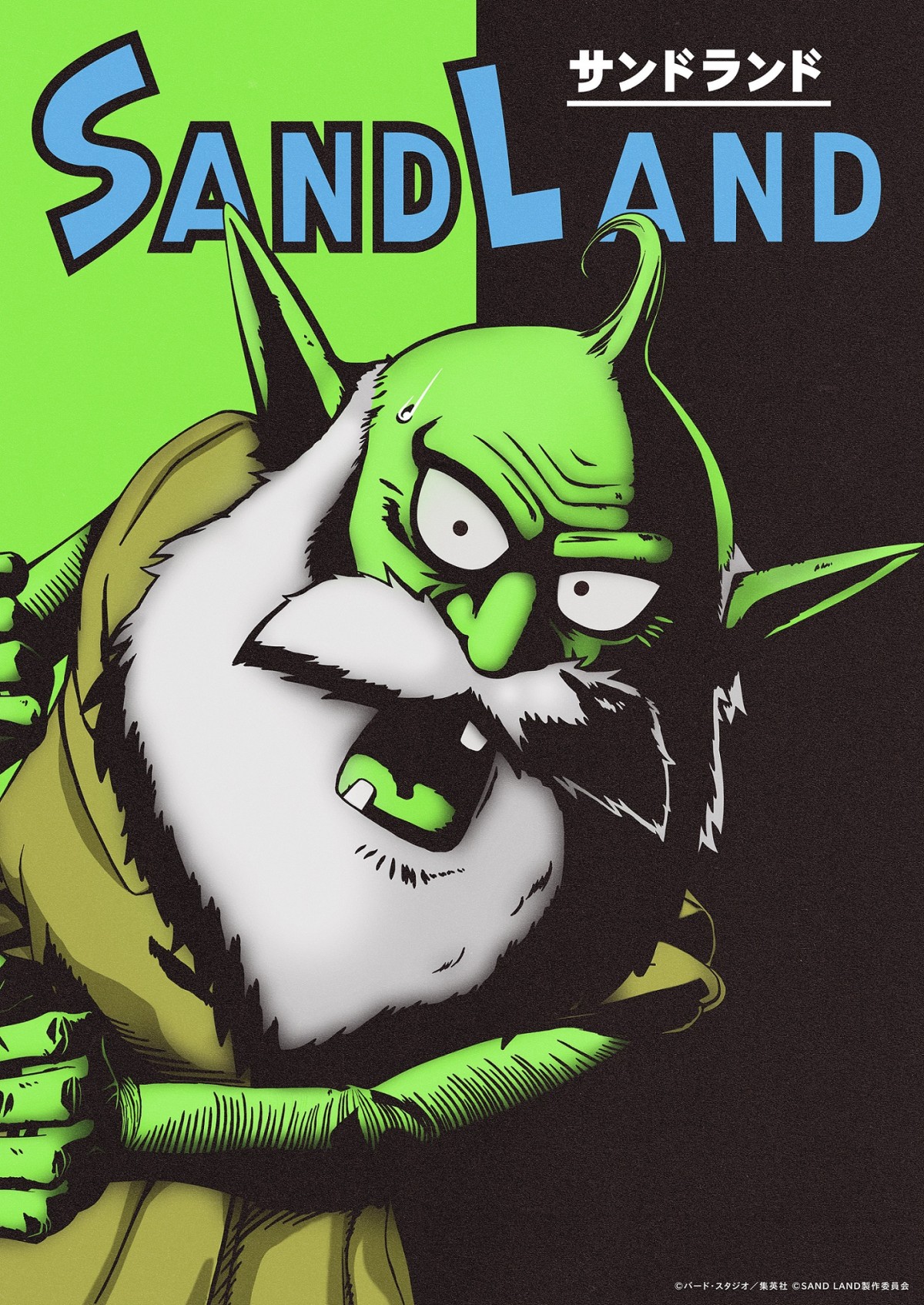 映画 サンドランド 鳥山明 フライヤー 3種類 60 映画 サンドランド