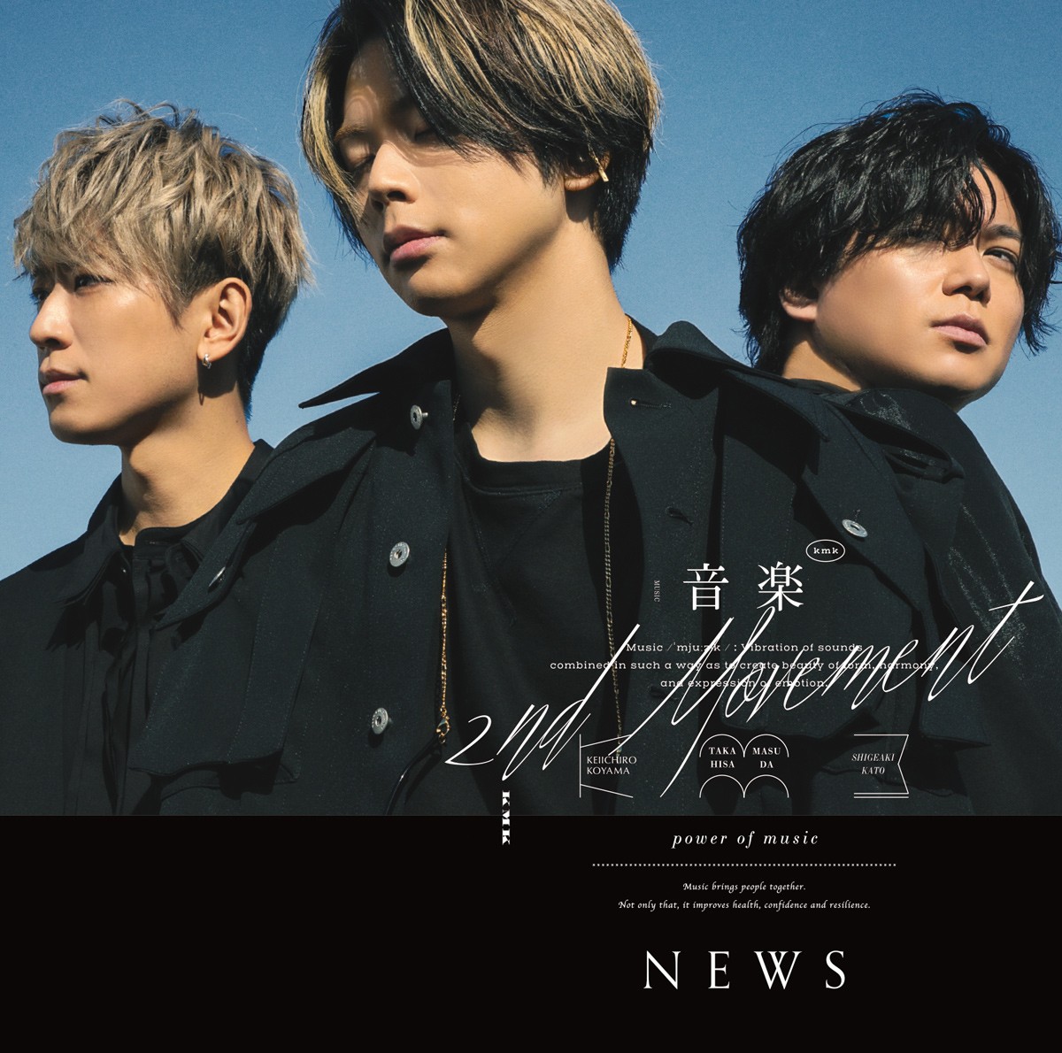 NEWS、『音楽 -2nd Movement-』が自身通算4作目の「合算アルバム」1位【オリコンランキング】 | ORICON NEWS