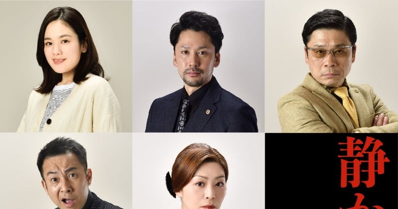 伊藤健太郎主演『静かなるドン』筧美和子、寺島進らの出演を発表