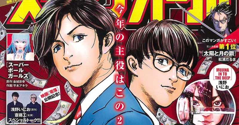 じゃあ、君の代わりに殺そうか？【電子単行本】 10 (ヤング