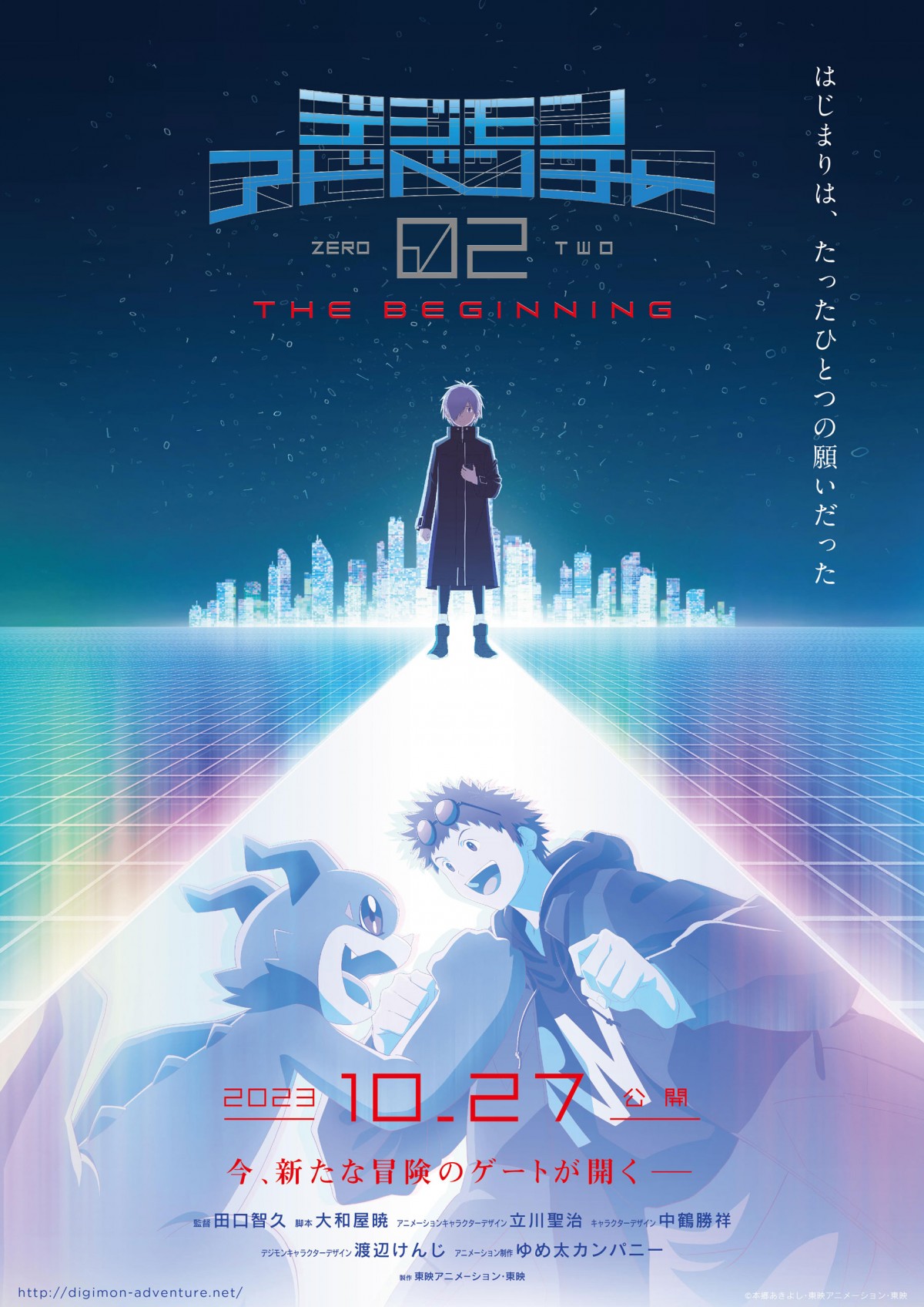 デジモン02』22年ぶり新作映画が10月公開 映像解禁で成長した大輔