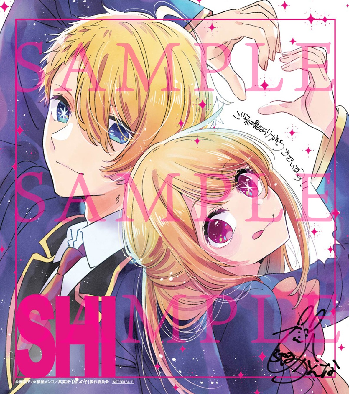 画像・写真 | 『【推しの子】』黒川あかね役は石見舞菜香、MEMちょ役は