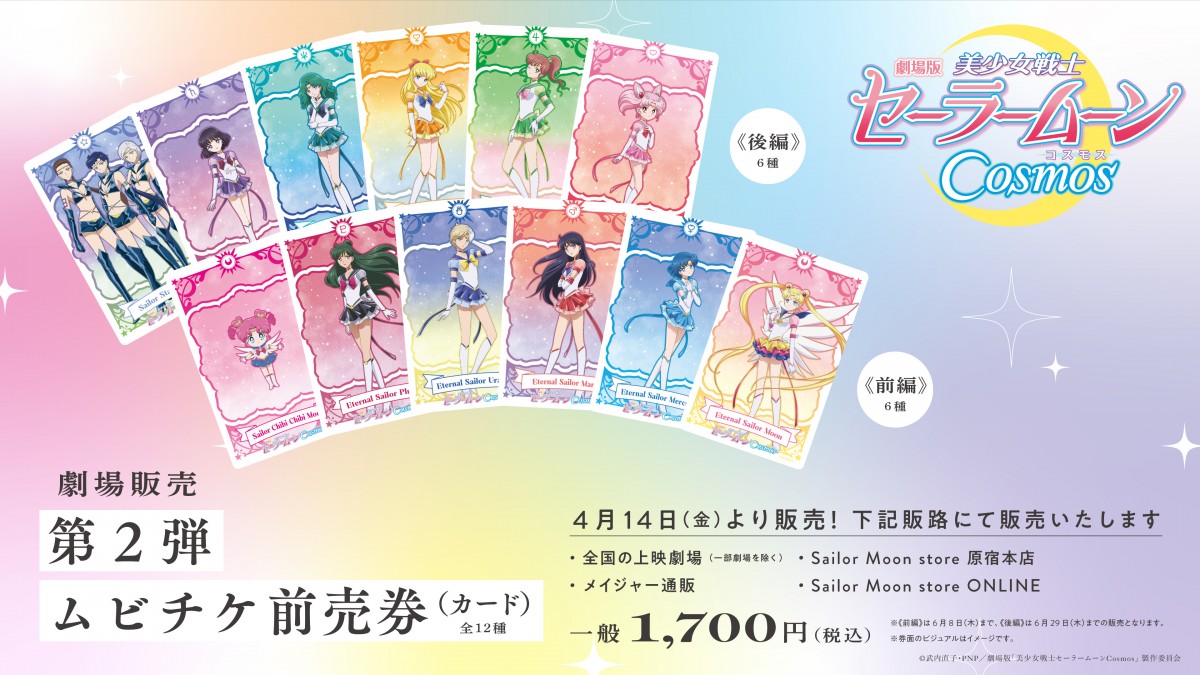 美少女戦士セーラームーンS　クイズ対決!セーラーパワー結集!! Amazon.co.jp: 美少女戦士セーラームーンS クイズ対決セーラー