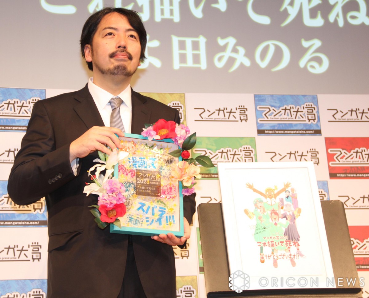 w}K2023x܂܂Ƃĉ݂鎁 (C)ORICON NewS inc. 