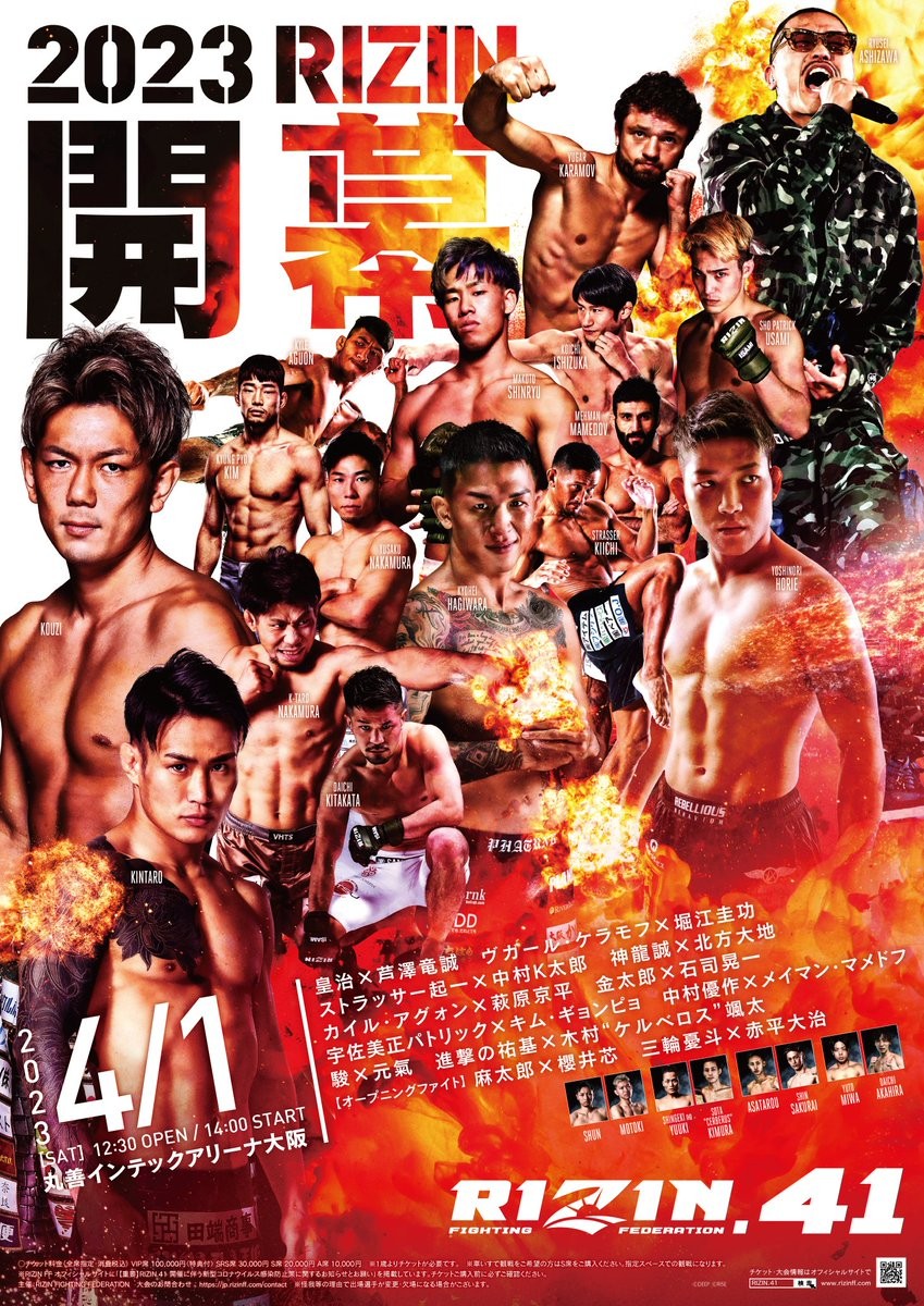 RIZIN】春の3大会ファイターカタログ「Vol.8 北方大地」 | ORICON NEWS