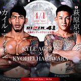 RIZIN】春の3大会ファイターカタログ「Vol.9 カイル・アグォン