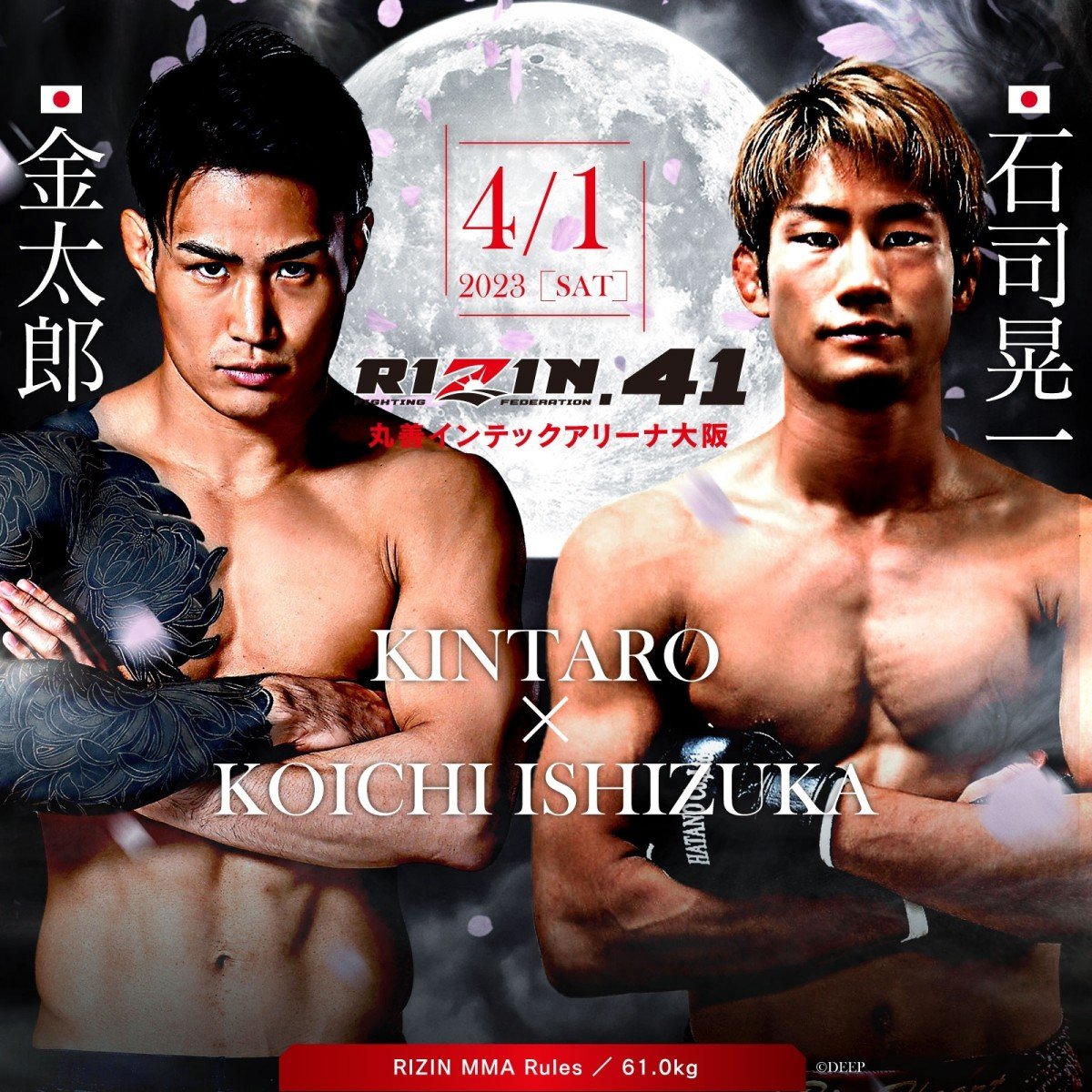 RIZIN】春の3大会ファイターカタログ「Vol.11 金太郎」 | ORICON NEWS