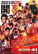 wRIZIN.41x(C)RIZIN FF 
