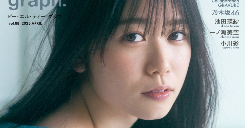 丹生明里 まとめ売り 日向坂46 丹生明里 まとめ売り 生写真 - メルカリ