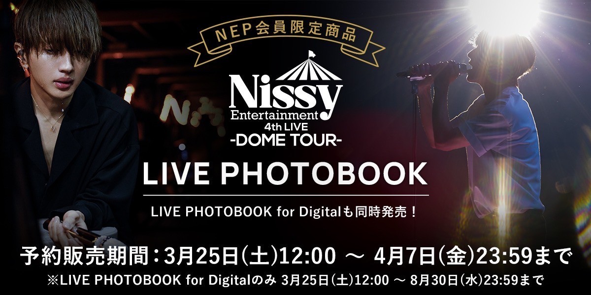 Nissy Entertainment 4th LIVE ～DOME TOUR 札幌ドーム - コンサート