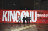 wKing Gnu Live at TOKYO DOMExzMLŐr{[hɖKꂽKing Gnu Photography Tomoyuki Kawakami 