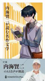 ���C���񂪓ǂޖ��앶�w 