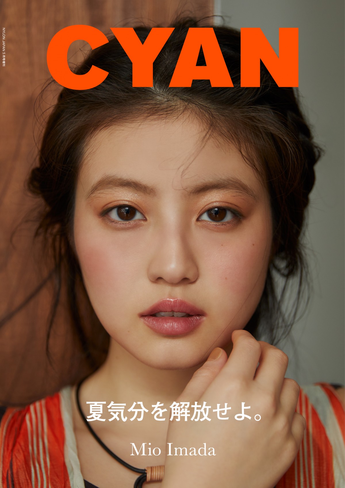 cyan 雑誌 セール 求人