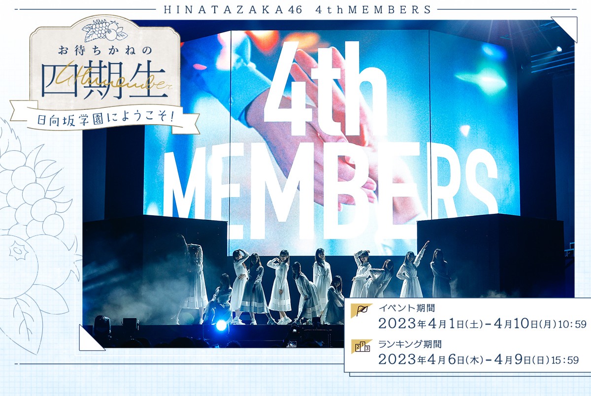 日向坂46 正源司陽子 line music 直筆サイン入りポスター 〜 6/3 日向坂46 正源司陽子 line music 直筆サイン入りポスター 〜 6/3