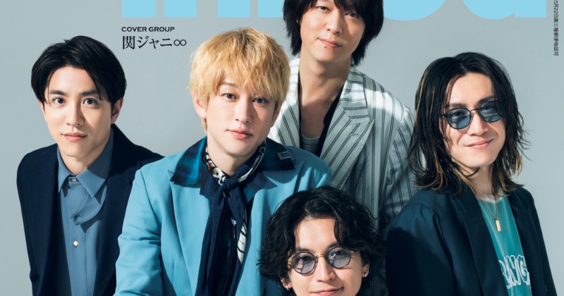 関ジャニ∞ - とらさん94 関ジャニ∞、『InRed』初の男性グループとして表紙起用 大倉忠義