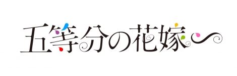 �V��A�j���[�V�����u�ܓ����̉ԉŁ�v�̃r�W���A�� �iC�j�t��˂��E�u�k�Ё^�u�ܓ����̉ԉŁ�v����ψ��� 