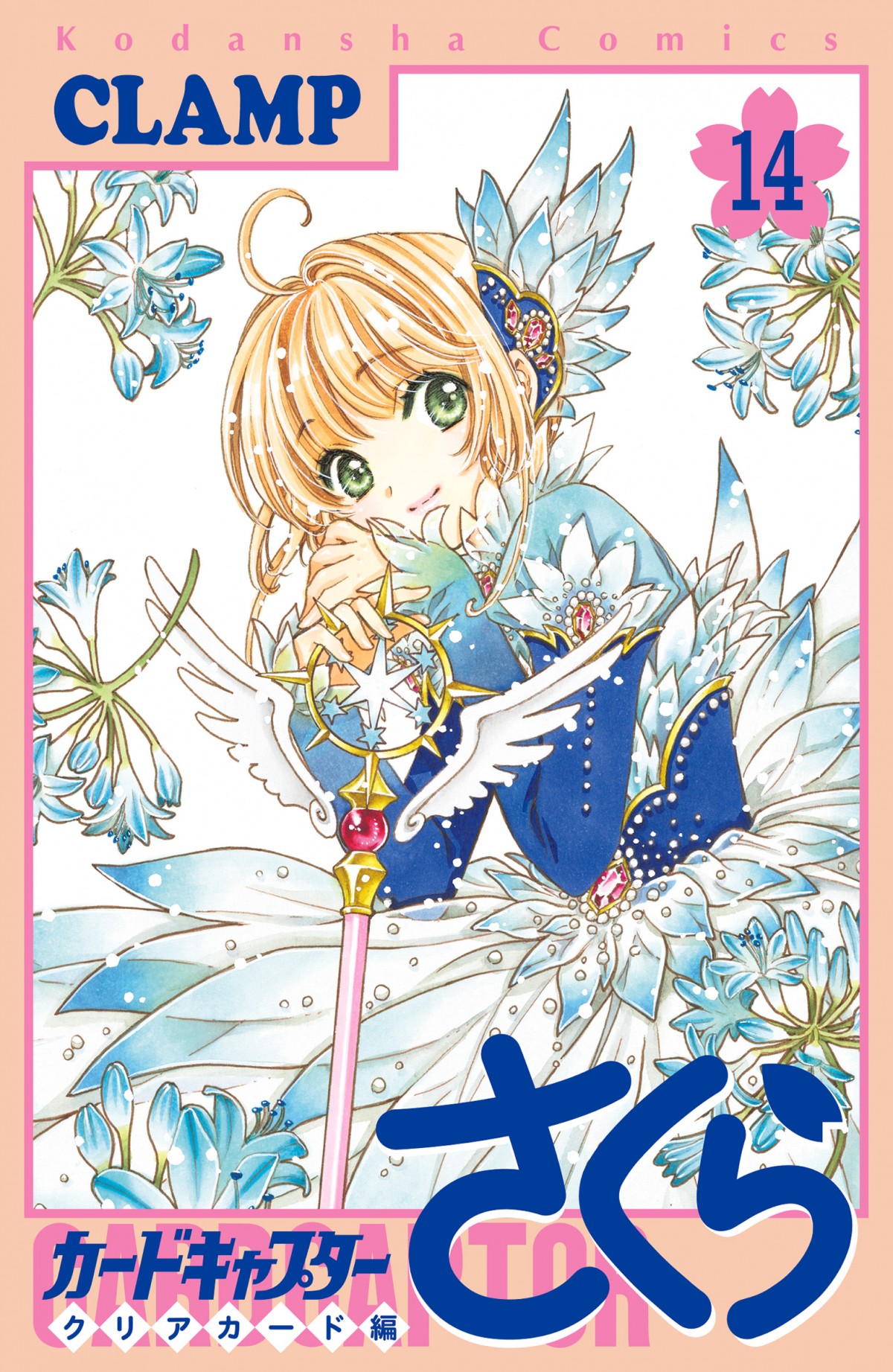 アニメ『カードキャプターさくら クリアカード編』続編制作決定