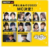 �w���D�Ɩ邠���сx�VMC�w���\�Ŗؗj���͉ԍ]�Ď����S�� �V���ɔ���I��E��؈��ނ��Q�� �y�S�j���ꗗ����z 