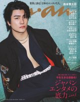 SixTONES�X�{�T���Y�wanan�x���\���\���Łg�\���M��h�\�� ���U�����K�E����㔼�g�����Ȑ����т� 