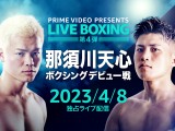 wPrime Video Presents Live Boxingx4eL[rWA 