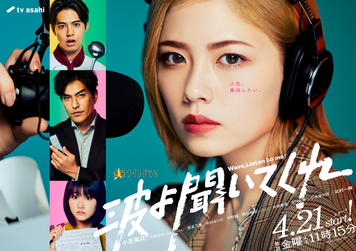 Amazon.co.jp: 波よ聞いてくれ(1) (アフタヌーンKC) : 沙村 広明: 本