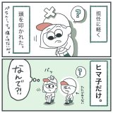 �u�搶�ɒ@���ꂽ�c�Ȃ�?�v���R��������Ȃ��p���������A���|�c���f���Ă������w���̎����Ɍ����������� 