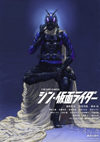 「仮面ライダー第0号」の特別イラスト公開 （C）石森プロ・東映/2023「シン・仮面ライダー」製作委員会 