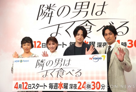 テレビ東京のドラマ『隣の男はよく食べる』記者会見（左から）山田真歩、倉科カナ、菊池風磨、高橋光臣 （C）ORICON NewS inc. 