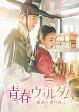 �w�t�E�H���_���`�^�������z���ā`�x (C)STUDIO DRAGON CORPORATION 