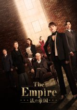 wThe Empire:@̒鍑x (C)SLL Joongang Co., Ltd. all rights reserved 