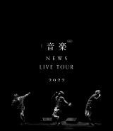 NEWS�A�wLIVE TOUR 2022 ���y�x�u���[���C&DVD�W���P�b�g���� �撅�w�����T�́u�J�X�^�l�b�g�|�[�`�v 
