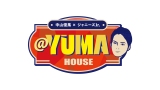 中山優馬×ジャニーズJr.『@YUMA HOUSE』初の生放送 視聴者が