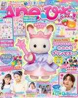 �wAne���Ђ߁xvol.14 